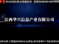 3G无线LED彩屏发布系统 (833播放)