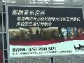 LED楼体广告大屏 (345播放)